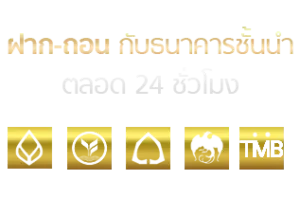 เว็บสล็อตแตกง่าย ฝากถอนไม่มีขั้นต่ํา วอเลท