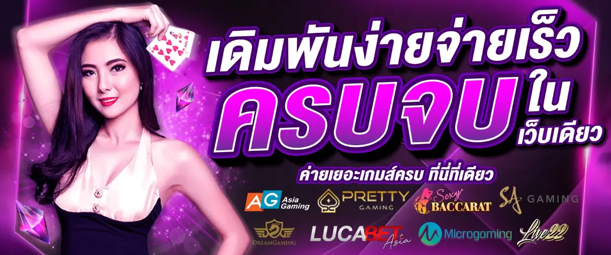 เว็บสล็อตแตกง่าย ฝากถอนไม่มีขั้นต่ํา วอเลท