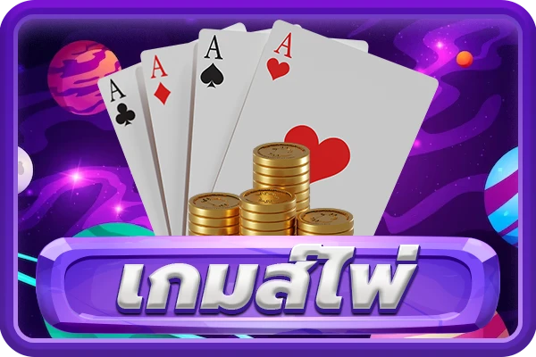 เว็บสล็อตแตกง่าย ฝากถอนไม่มีขั้นต่ํา วอเลท